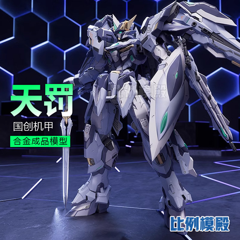 รุ่น Zangdao Scale CD-TG02 ซีรีส์ Creation God การลงโทษสวรรค์ Guochuang Mecha โมเดลสำเร็จรูป