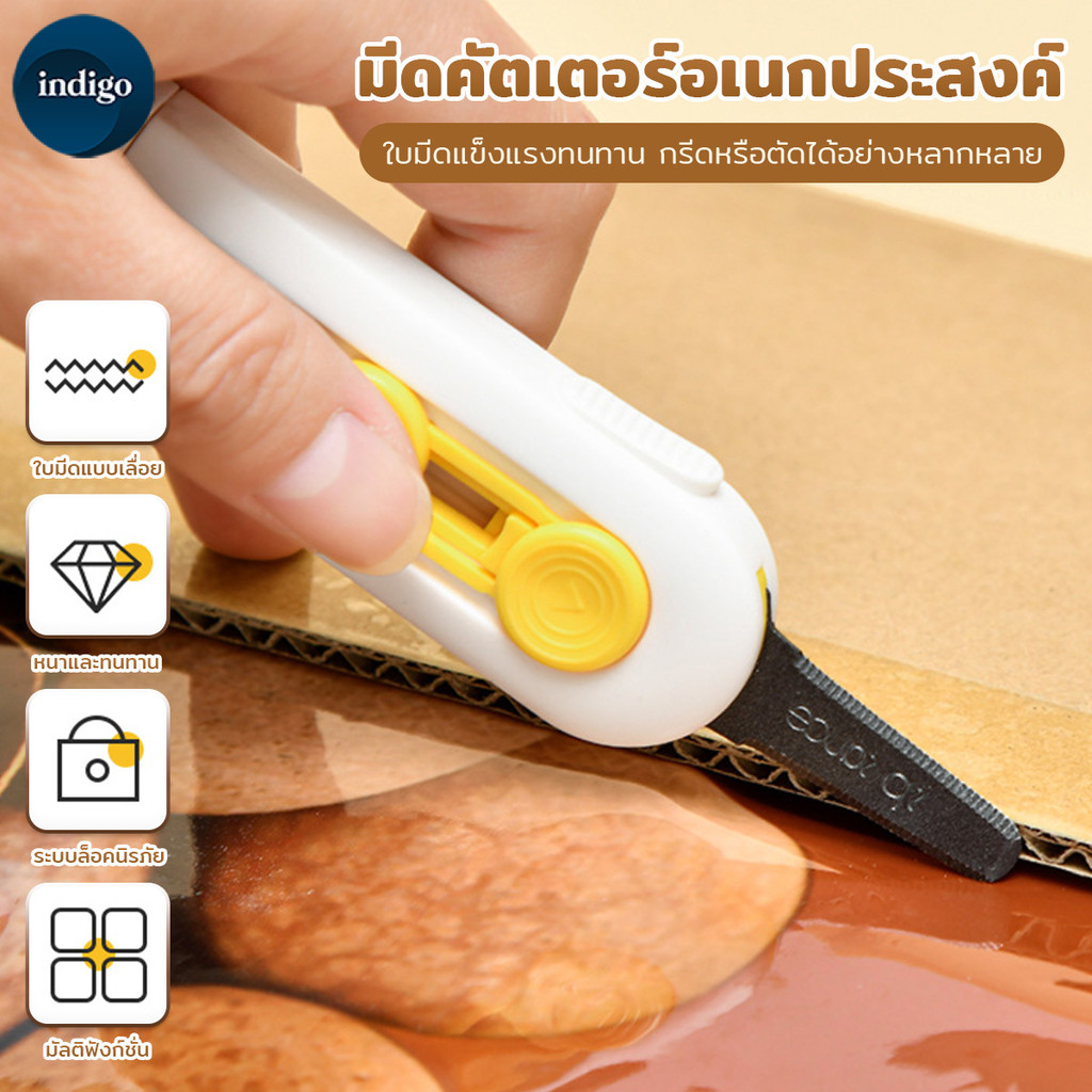 แกะกล่องมีด มีดแบบพกพา มีดคัตเตอร์อเนกประสงค์ ใบมีดแบบฟันเลื่อย หัวตัดอาร์ค ไม่ติดกาวง่าย ด้ามจับมีรูหิ้ว