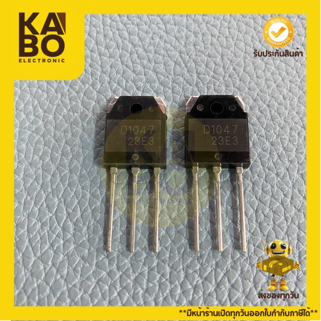 D1047 แท้ (2SD1047) Transistor 20A140V( ราคต่อขิ้น)มีพร้อมส่งในไทย