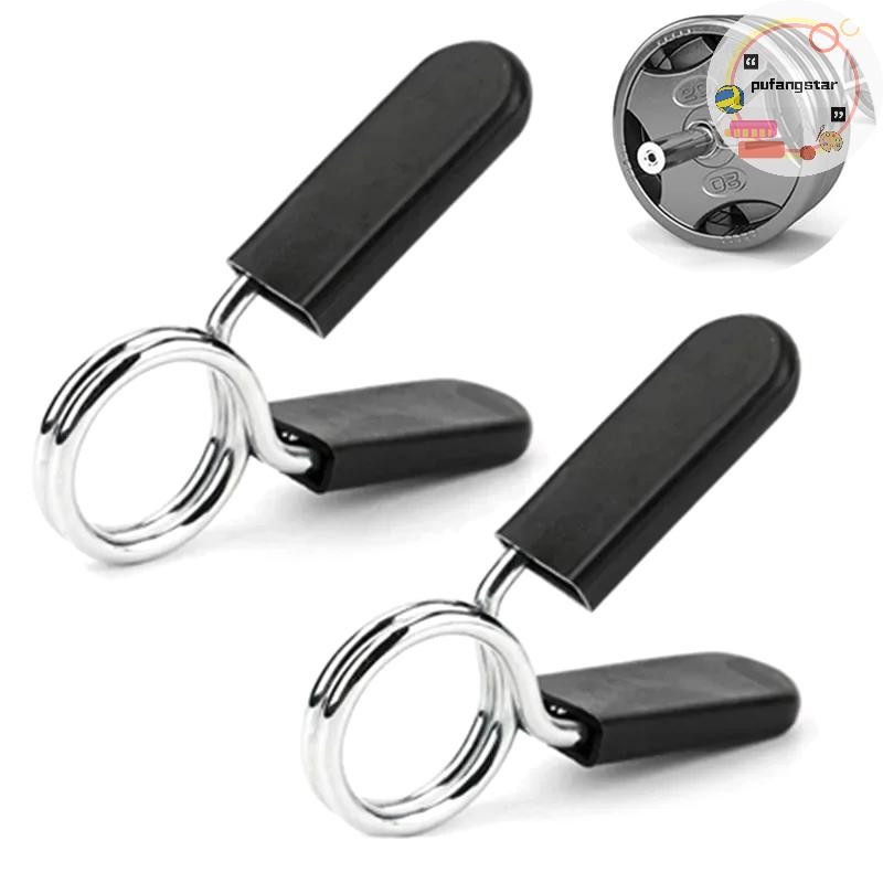 Pufangstar 25/28/30 มม.Barbell Clamp ฤดูใบไม้ผลิคลิปคอยิมน้ําหนักดัมเบลล็อคมาตรฐานชุดยก Barbell ล็อค