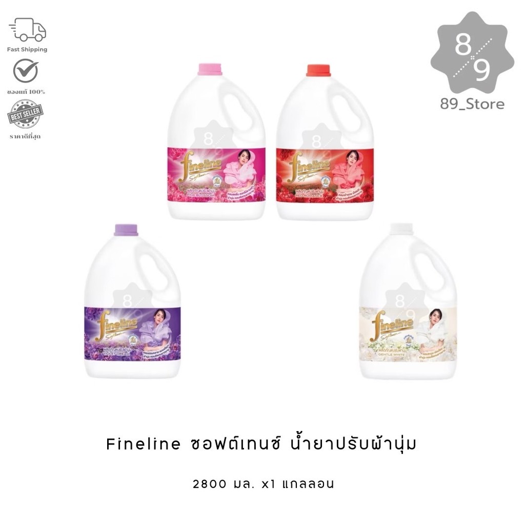89_Store ไฟน์ไลน์ น้ำยาปรับผ้านุ่ม สูตรมาตรฐาน 2800มล. x1 แกลลอน