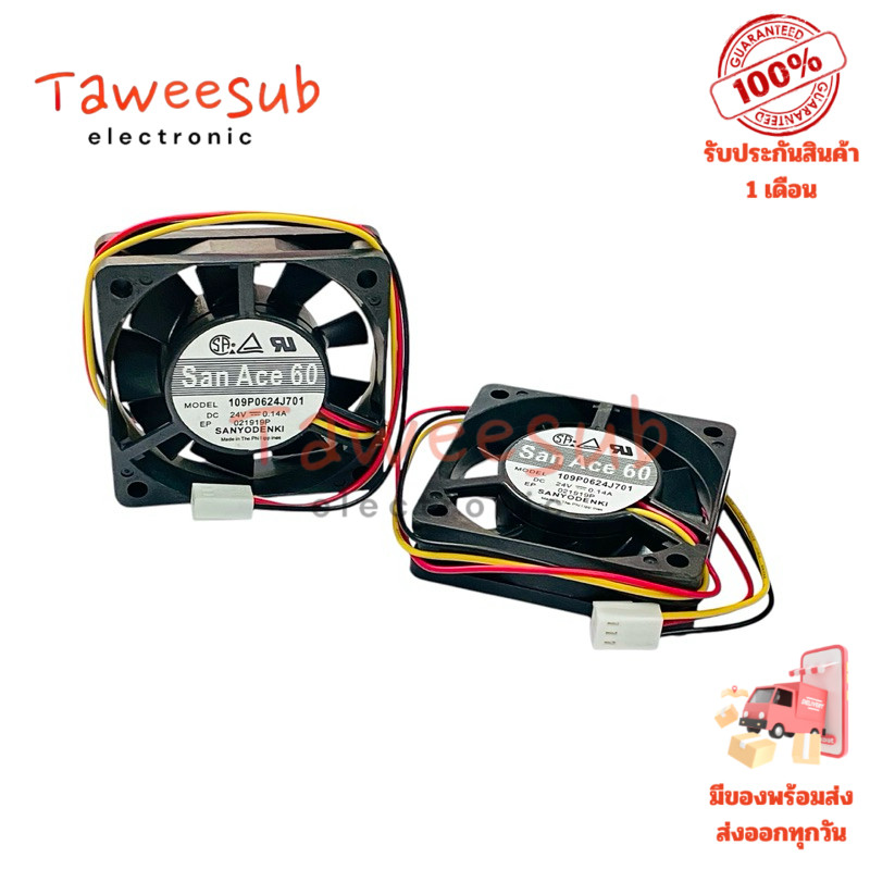 พัดลม 109P0624J701 Sanace 24VDC ขนาด 60x60x15mm 3 สาย