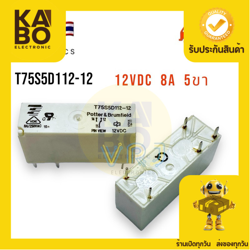 Relay T75S5D112-12 DC12V 8A 5ขา ของใหม่ มีสินค้าพร้อมส่งในไทย