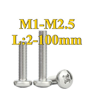 สกรู น็อต JP น็อต สกรู หัวกลม หัวแพน แฉก P+ สแตนเลส 304 เกลียวมิล หยาบ GB818 Pan Head Phillip Machine Screw SUS304 M1-M2.5 * L2-100mm (YMH-BM-TH-1)
