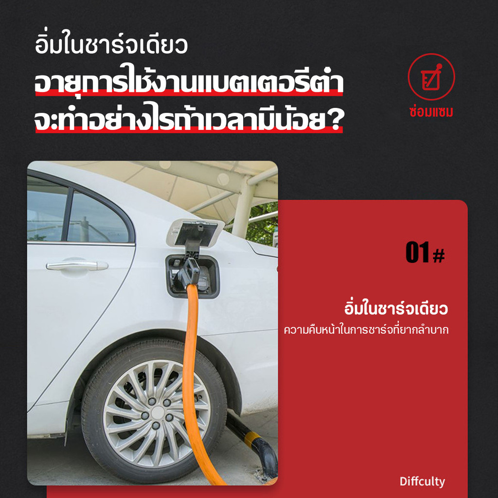 🔋1ขวดใช้5 ปี🔋น้ำยาฟื้นฟูแบตเตอรี่ 500ml ฟื้นฟูแบตเตอรี อัตราการซ่อมอยู่ที่ 99% ใช้ได้หมดทุกก้อน แก้ปัญหาแบตเตอรี่ต่าง - รูปที่ 3