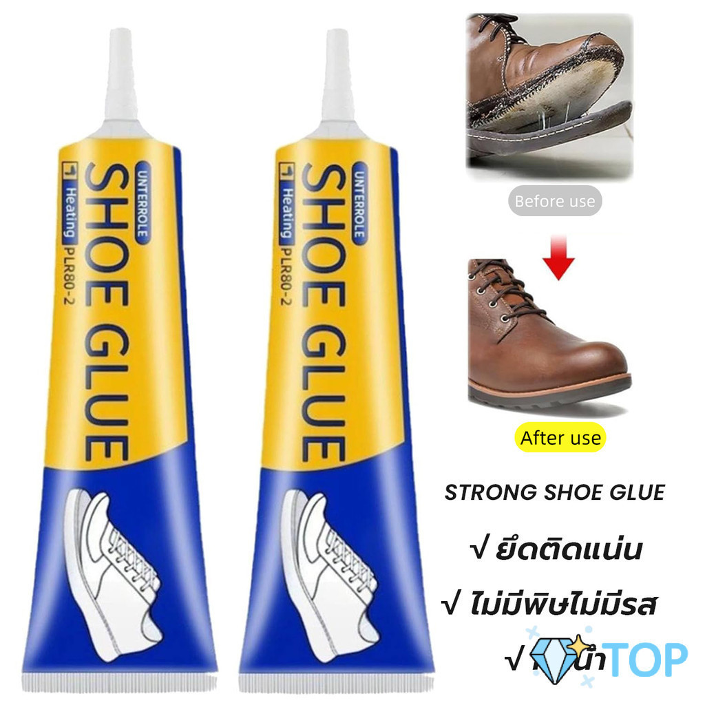 กาวติดรองเท้า 60ml เหนียวแน่นติดทน กันน้ำ เครื่องมือซ่อมรองเท้า Shoe glue