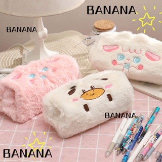 Banana1 กระเป๋าดินสอ รูปตุ๊กตาการ์ตูน Kawaii เครื่องเขียน สําหรับโรงเรียน