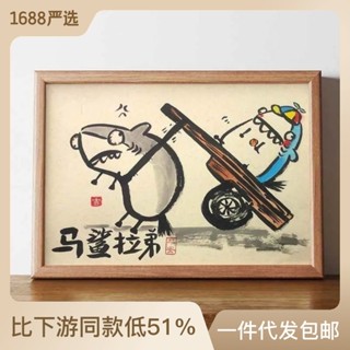 Hot Sale# horse shark Radi funny calligraphy calligraphy and painting masters authentic paintings hanging picture frame desktop ornaments sisters birthday gift 8cc