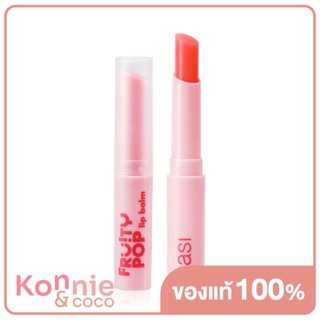 SASI Fruity POP Lip Balm 1.5g #Strawberry ศศิ ลิปบาล์มมีสีระเรื่อดูเป็นธรรมชาติ.