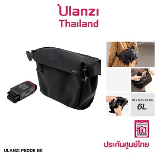 Ulanzi PB008 กระเป๋าสะพายไหล่ สำหรับใส่กล้อง อุปกรณ์ต่างๆ กันน้ำได้ จุได้มากถึง 6 ลิตร Casual Camera Shoulder Bag