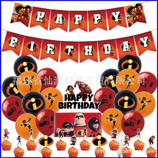 Gp1 ธีม Incredibles Happy Birthday ชุดตกแต่งเค้ก ลูกโป่ง แบนเนอร์ ปาร์ตี้ ต้องการอุปกรณ์ปาร์ตี้ S