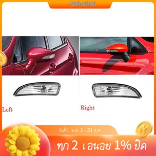 ฝาครอบไฟเลี้ยวกระจกรถยนต์ ไม่มีหลอดไฟ สําหรับ Ford Fiesta Mk8 2008-2016