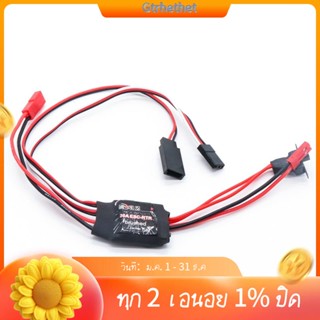 เครื่องควบคุมความเร็วไฟฟ้า ขนาดเล็ก 30A 4.8-8.4V สําหรับมอเตอร์แปรง 130 180 260 280 380