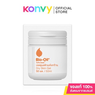 Bio Oil Dry Skin Gel ไบโอ-ออยล์ เจลบำรุงผิว.