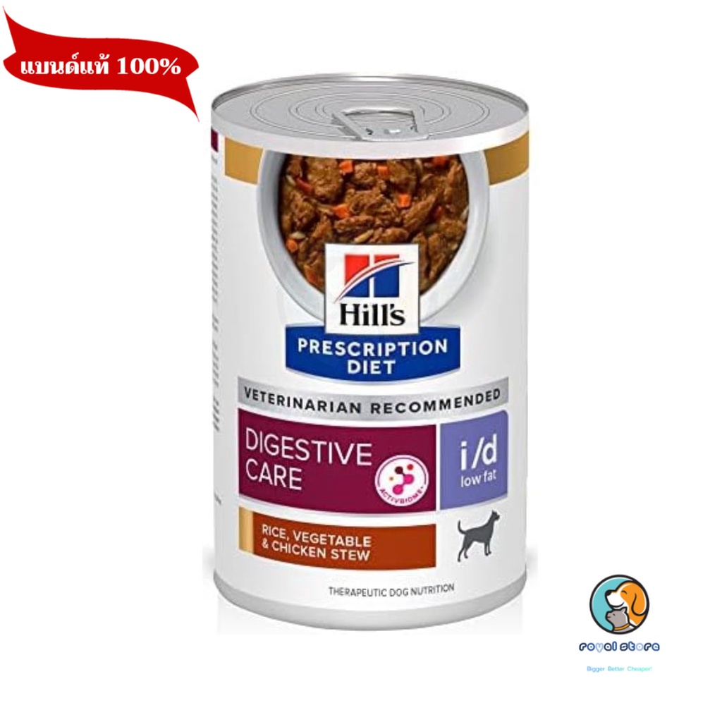 EXP05/2026Hill's i/d Low Fat Canine สูตรไขมันต่ำ สำหรับตับอ่อนอักเสบ 364g