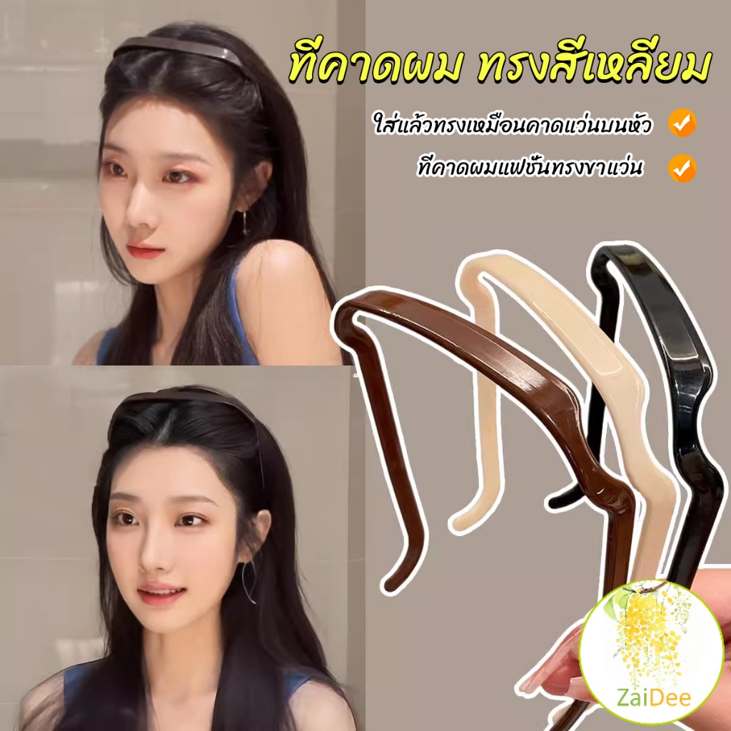 ที่คาดผมทรงแว่น แบบหนา สี่เหลี่ยมจัตุรัส มองไม่เห็น  เครื่องประดับกิ๊บหนีบผม สําหรับผู้หญิง ผู้ชาย  headband