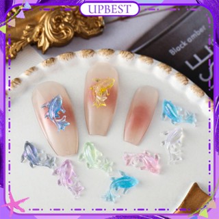 ♕ 50 ชิ้น Nail Art Shiny Dolphin Jewelry Aurora Starry Sky สามมิติ 3d เรซิ่นอุปกรณ์ตกแต่งเล็บแต่งเล็บสำหรับร้านเล็บ 8 แบบที่ดีที่สุด