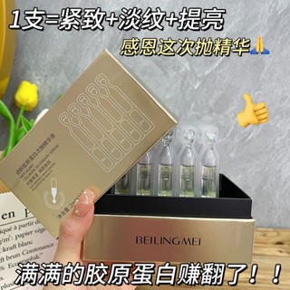 Tiktok same style# Anti-Aging Collagen secondary polishing essence moisturizing anti-oxidation shrinking pores fine lines anti-aging and anti-yellowing 9.4g