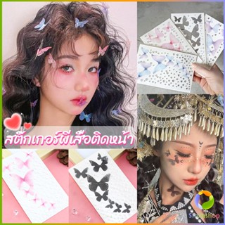 Smileshop DIY สติกเกอร์คริสตัล เพชรติดหน้า ผีเสื้อติดหน้า รูปผีเสื้อ 3D Butterfly Sticker