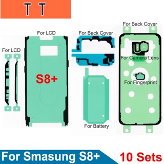 เทปกาวติดเลนส์กล้อง หน้าจอ LCD 6.2 นิ้ว และฝาครอบแบตเตอรี่ด้านหลัง สําหรับ Samsung Galaxy S8+ S8plus SM-G9550 10 ชุด ต่อล็อต