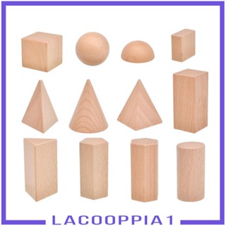 [Lacooppia1] บล็อกไม้ รูปทรงเรขาคณิต 3D ของเล่นเสริมการเรียนรู้ สําหรับเด็กก่อนวัยเรียน