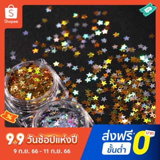 Pota พาเลทเลเซอร์ รูปดาวห้าแฉก 3 มม. สําหรับตกแต่งเล็บ DIY