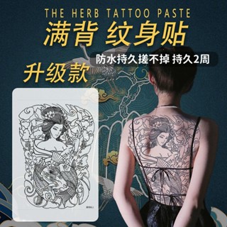 Sa Tattoos HAN &amp; YI อัพเกรด Geisha Koi สติกเกอร์รอยสัก น้ําผลไม้ สมุนไพร เต็มหลัง กันน้ํา ทนทาน ระดับไฮเอนด์ รอยสักจําลอง สติกเกอร์รอยสัก