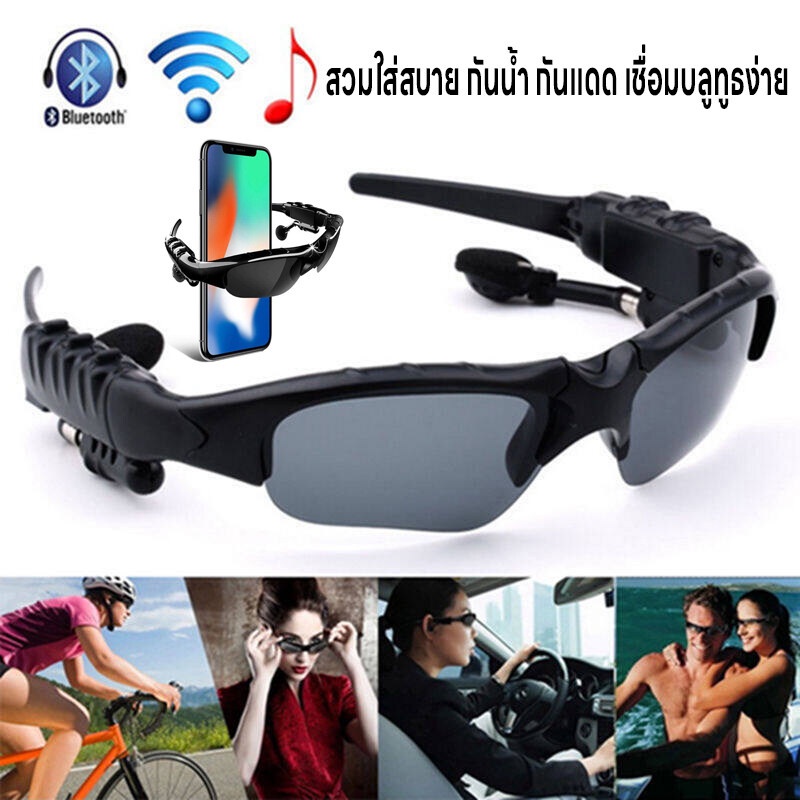 หูฟังแว่นตาบลูทูธ หูฟังบูลทูธ แว่นกันแดดบลูทูธไร้สาย แว่นกันแดดหูฟังกีฬา แว่นตาหูฟัง ฟังเพลง/โทรเสียง4D แว่นตากีฬากันแดด