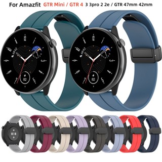 สายนาฬิกาข้อมือซิลิโคน แบบแม่เหล็ก สําหรับ Amazfit GTR Mini GTR 4 3 3pro 2 2e GTR 47 มม. 42 มม.