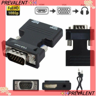 Preva HDMI ตัวเมีย เป็น VGA ตัวผู้ มอนิเตอร์ แล็ปท็อป PC อะแดปเตอร์ 3.5 มม. สายสัญญาณเสียง