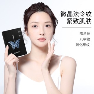 Tiktok hot# hanlun Meiyu microcrystalline legal pattern fade fine lines anti-wrinkle eye mask moisturizing v face lifting mask TikTok 8vv