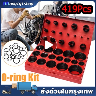 【จัดส่งจากกรุงเทพ】MT O ring ยางโอริง อเนกประสงค์ คุณภาพสูง 1…