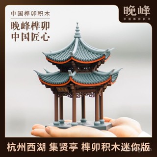 โมเดลตัวต่อ Tenon Mao Jixianting ขนาดเล็ก ของเล่นสําหรับเด็ก