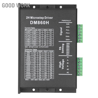 Good Work ขั้นตอนมอเตอร์ไดร์เวอร์ตัวควบคุม PWM 2 เฟสปรับได้พร้อม Shell DM860H สำหรับ 57 86 Stepper