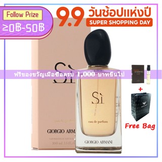 ♦พร้อมส่ง♦ Armani Giorgio Armani Si EDP อาร์มานี่ี่ Eau De Parfum 100ml น้ำหอม