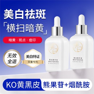 Bellingmei Brightening Essence มอยส์เจอร์ไรซิ่งไบรท์เทนนิ่งสกินโทนแอมพูลลิควิดขวดเล็กสีขาวผลิตภัณฑ์ดูแลผิว