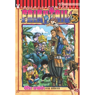 Vibulkij(วิบูลย์กิจ)" เรื่อง: FAIRYTAIL แฟรี่เทล ศึกจอมเวทอภินิหาร เล่ม:28 แนวเรื่อง: แฟนตาซี ผู้แต่ง: ฮิโระ มาชิม่า