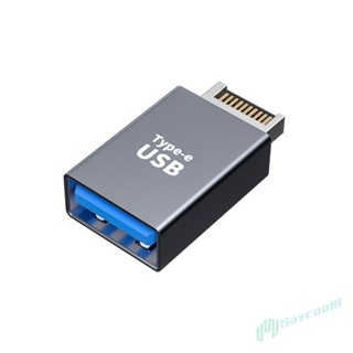 ✪Saycool✫【คุณภาพสูง】อะแดปเตอร์แปลง Type E เป็น Type C USB USB 3.0 อุปกรณ์เสริม สําหรับเมนบอร์ด PC