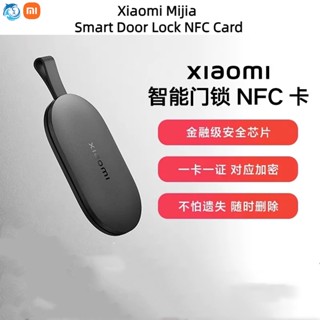 Xiaomi Mijia NFC การ์ดล็อคประตูอัจฉริยะ ป้องกันการคัดลอก สําหรับครอบครัว ผู้สูงอายุ เด็ก