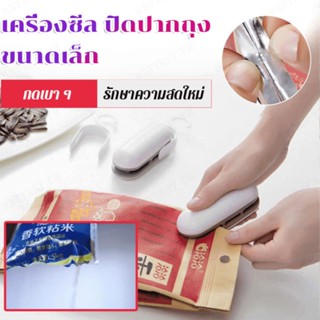 【สต็อกพร้อม】Handheld Sealing Machine for Kitchen Storage