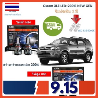 Osram หลอดไฟหน้า รถยนต์ XLZ LED+200% Toyota Fortuner ฟอร์จูนเนอร์ 2005-2007 สว่างกว่าหลอดเดิม 200% 6000K รับประกัน 1 ปี