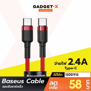 [58บ. โค้ด 15DD915] Baseus สายชาร์จเร็ว USB Type C / Type C PD 2.0 รองรับถ่ายโอนข้อมูล สายถัก Type C ความยาว 1-2 เมตร