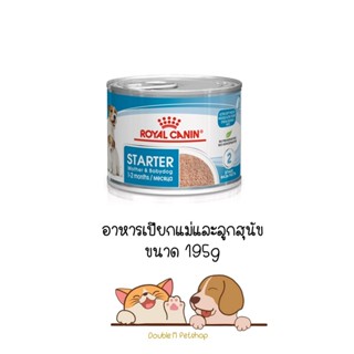 Royal Canin Starter Mouse อาหารลูกสุนัข และ แม่ตั้งท้อง 195g