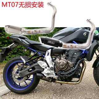 ท่อไอเสียรถจักรยานยนต์ MT07 สําหรับ YAMAHA MT07 YAMAHA FZ07