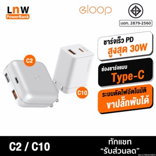 [แพ็คส่ง 1 วัน] Orsen by Eloop C2 / C10 GaN รวม หัวชาร์จเร็ว PD สูงสุด 65W QC Apapter Charger อแดปเตอร์ หัวชาร์จ USB Type C มือถือ สมาร์ทโฟน อแดปเตอร์ชาร์จเร็ว | ของแท้ 100%