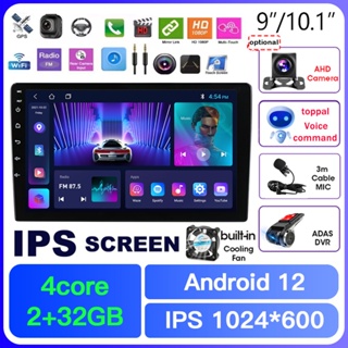 【พัดลมระบายความร้อน】เครื่องเล่นมัลติมีเดีย Android 12 4Core 2G+32G บลูทูธ พร้อม GPS WIFI RDS สําหรับรถยนต์