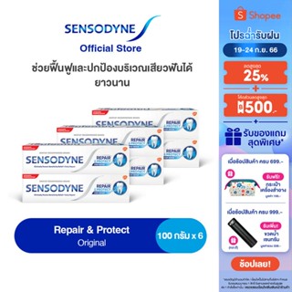 [เลือกสูตรได้] SENSODYNE TOOTHPASTE 100G X 6 CLINICALLY PROVEN TO RELIEVE SENSITIVITY เซ็นโซดายน์ ยาสีฟัน 100 กรัม แพ็ค 6 พิสูจน์ทางการคลินิกแล้วว่าช่วยลดอาการเสียวฟัน