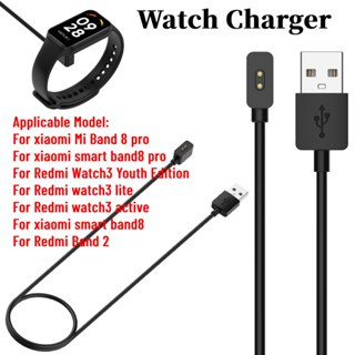 อะแดปเตอร์สายชาร์จ USB แม่เหล็ก สําหรับ Xiaomi Mi Band 8 8 Pro Watch 3 Lite 3active Band2