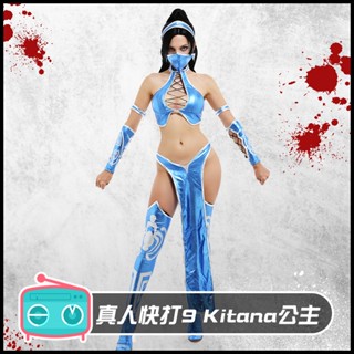 ชุดคอสเพลย์ เกมต่อสู้ Mortal Kombat 9 cos Kitana