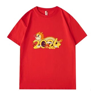 เสื้อยืด ลายมังกรปีใหม่ 2024 new year T Shirt dragon